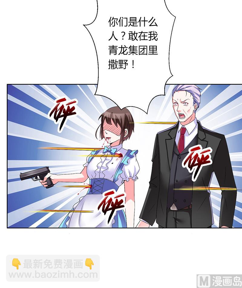 《致命甜妻 男神纳命来》第69话 你不能丢下我一个人 第7页