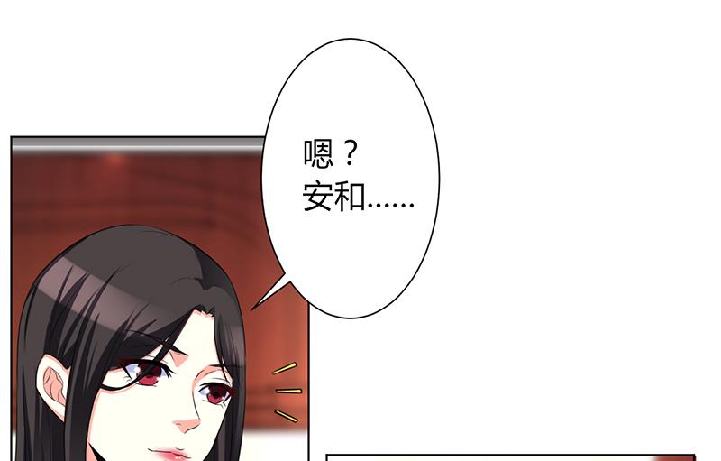 《致命甜妻 男神纳命来》第72话 我们结婚吧 第14页