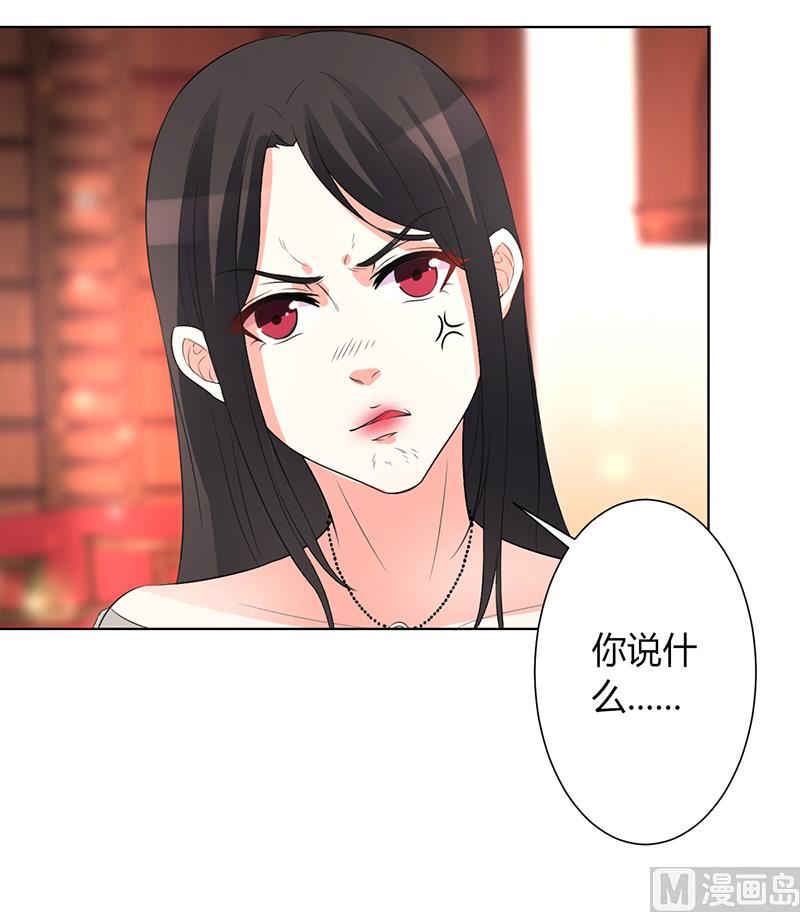 《致命甜妻 男神纳命来》第72话 我们结婚吧 第23页