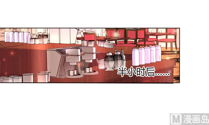 《致命甜妻 男神纳命来》第72话 我们结婚吧 第6页