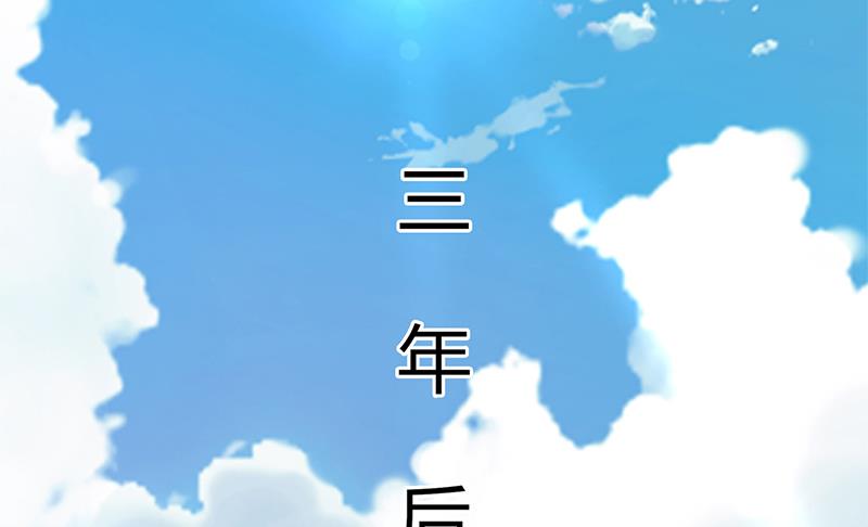 《致命甜妻 男神纳命来》第71话 多希望你还活着 第12页