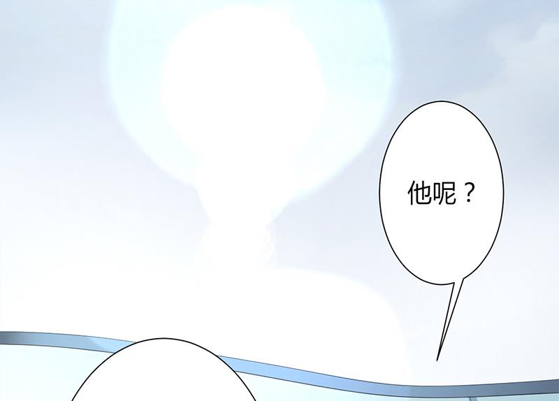 《致命甜妻 男神纳命来》第71话 多希望你还活着 第14页