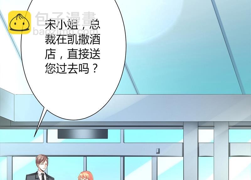 《致命甜妻 男神纳命来》第71话 多希望你还活着 第15页