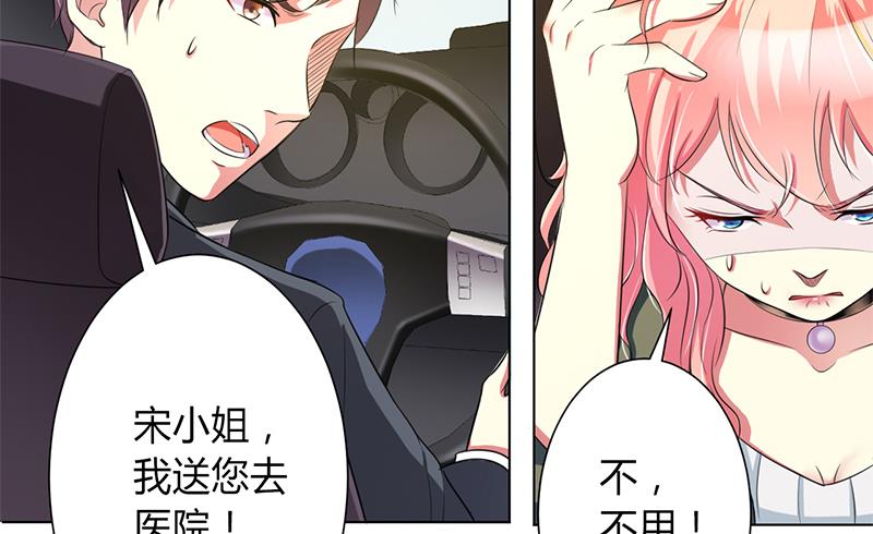 《致命甜妻 男神纳命来》第71话 多希望你还活着 第22页