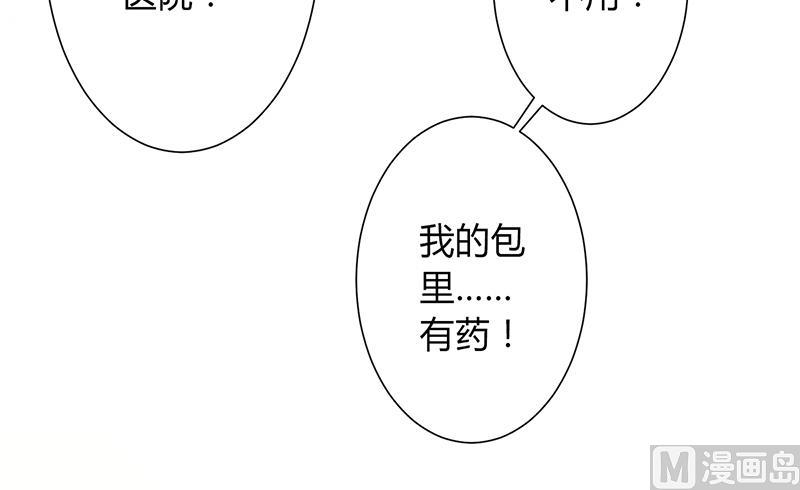 《致命甜妻 男神纳命来》第71话 多希望你还活着 第23页