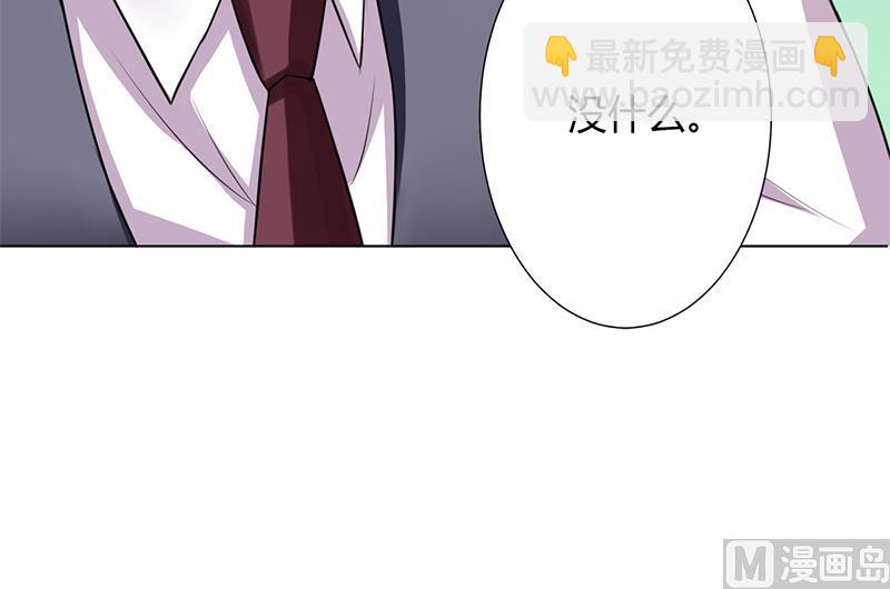 《致命甜妻 男神纳命来》第71话 多希望你还活着 第29页
