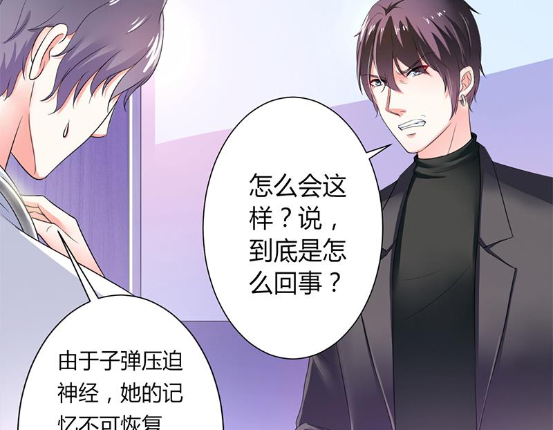 《致命甜妻 男神纳命来》第71话 多希望你还活着 第2页