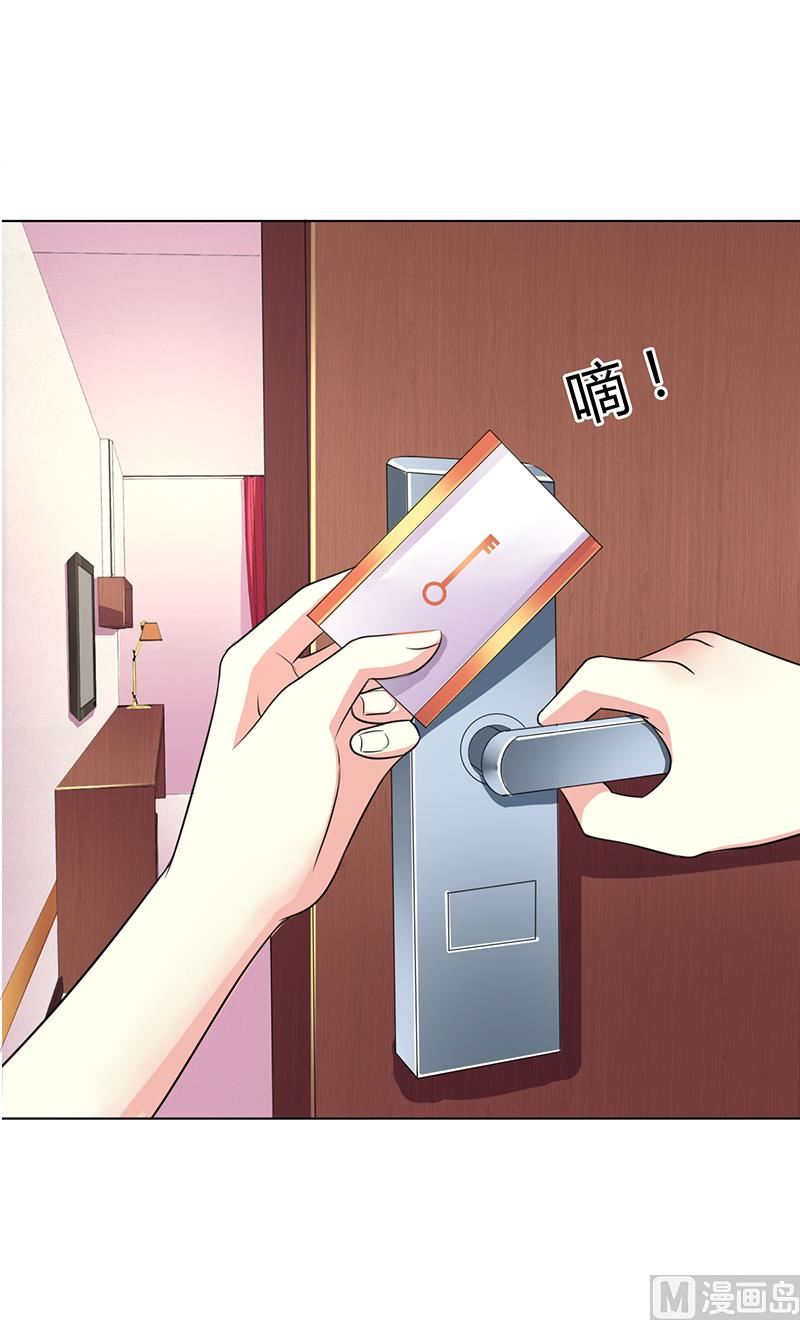《致命甜妻 男神纳命来》第71话 多希望你还活着 第32页