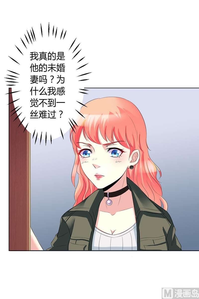《致命甜妻 男神纳命来》第71话 多希望你还活着 第36页