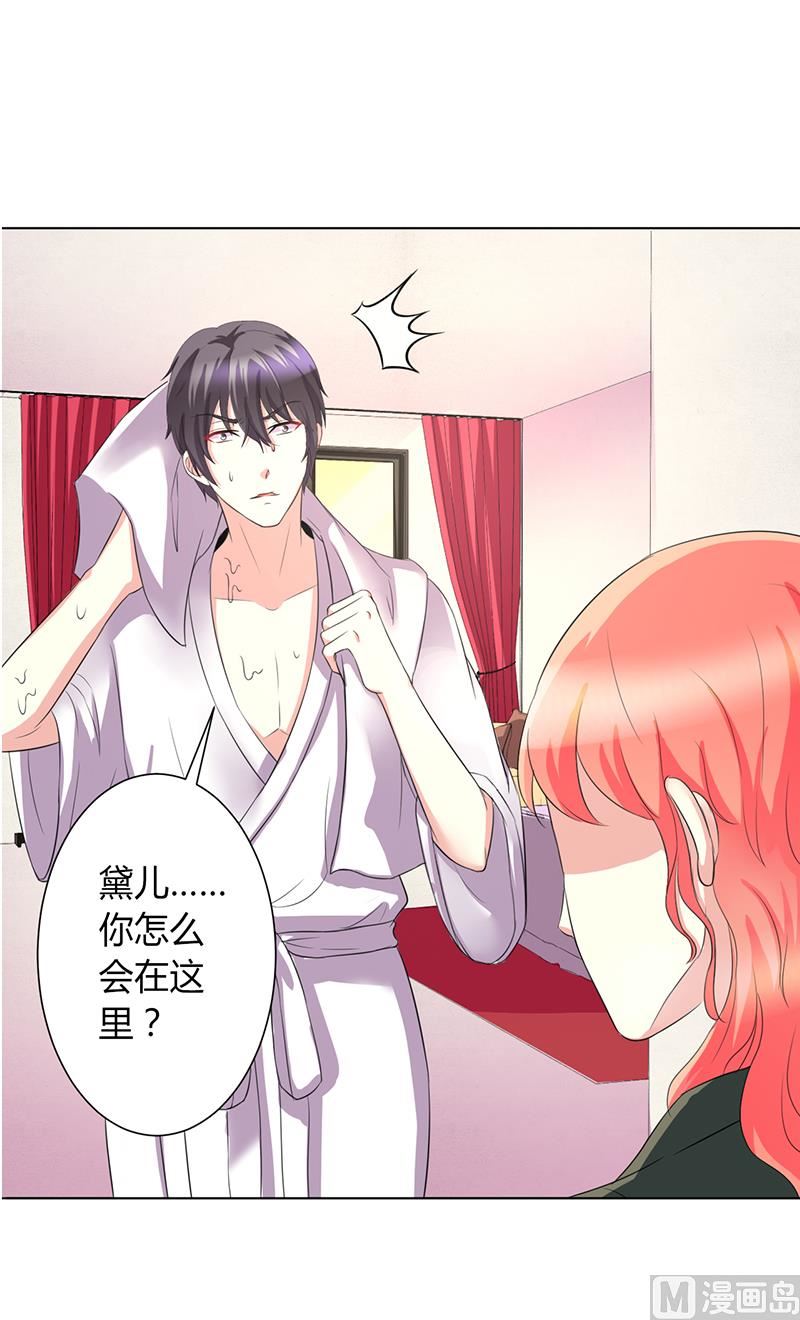 《致命甜妻 男神纳命来》第71话 多希望你还活着 第37页