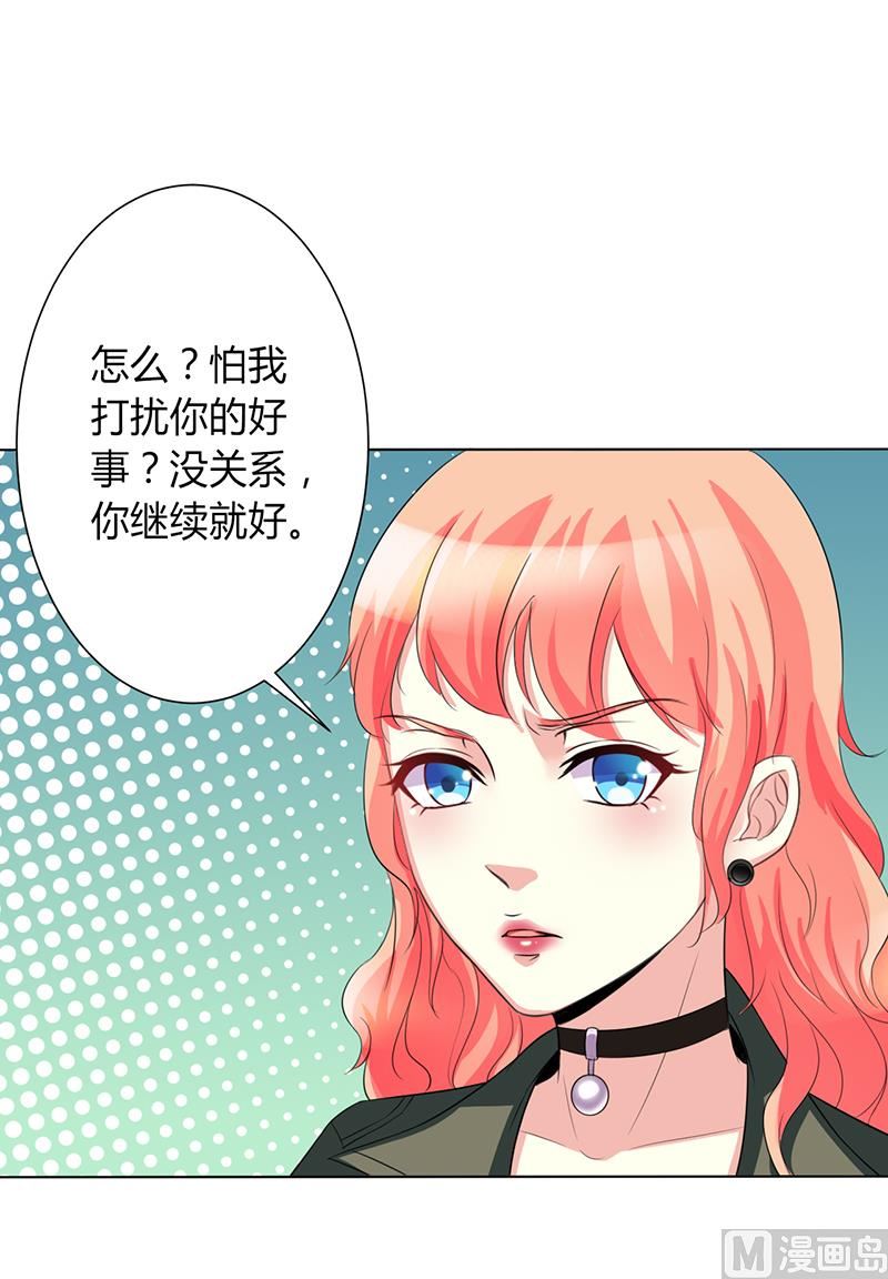 《致命甜妻 男神纳命来》第71话 多希望你还活着 第38页