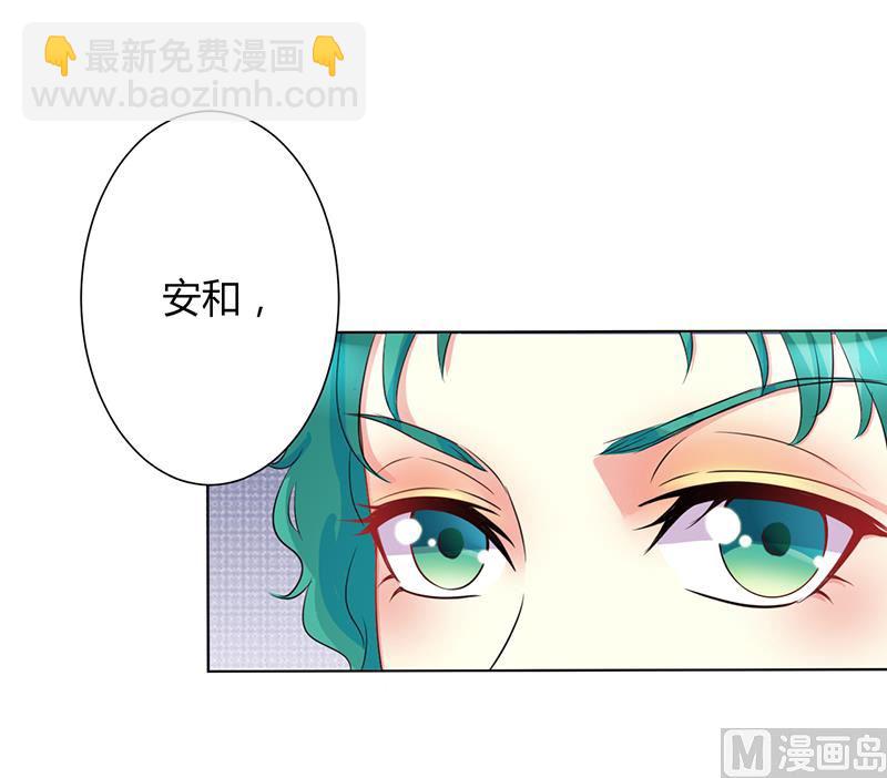 《致命甜妻 男神纳命来》第71话 多希望你还活着 第39页