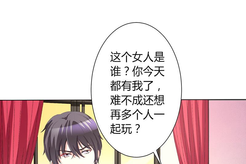 《致命甜妻 男神纳命来》第71话 多希望你还活着 第40页