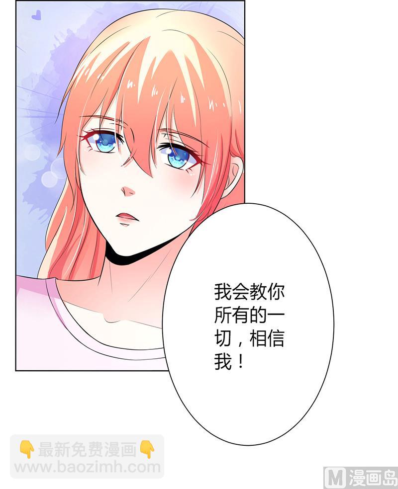 《致命甜妻 男神纳命来》第71话 多希望你还活着 第7页