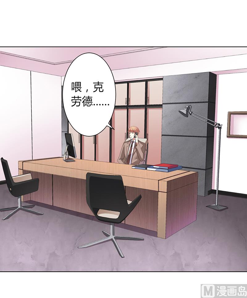 《致命甜妻 男神纳命来》第75话 真的是你 第19页