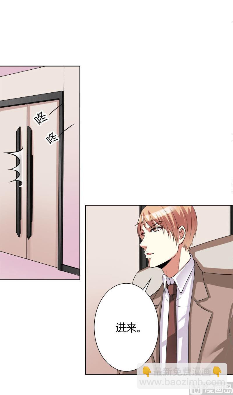 《致命甜妻 男神纳命来》第75话 真的是你 第22页