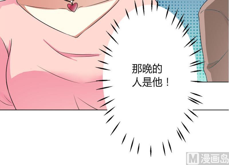 《致命甜妻 男神纳命来》第75话 真的是你 第25页