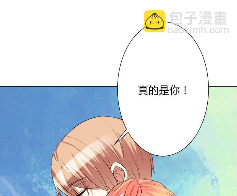 《致命甜妻 男神纳命来》第75话 真的是你 第30页