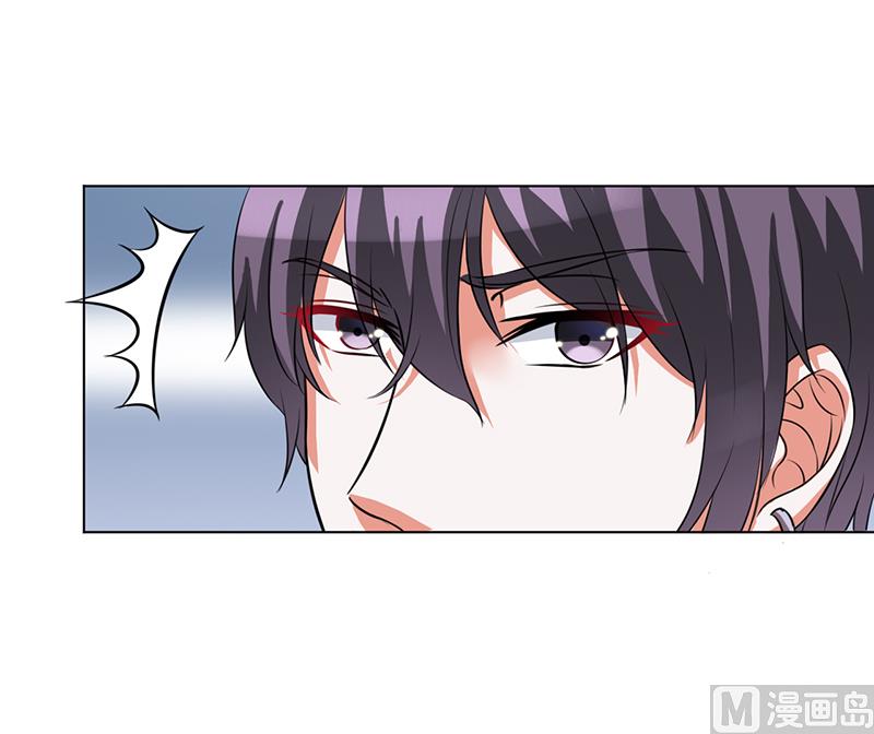 《致命甜妻 男神纳命来》第75话 真的是你 第5页