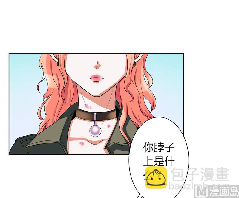 《致命甜妻 男神纳命来》第75话 真的是你 第6页
