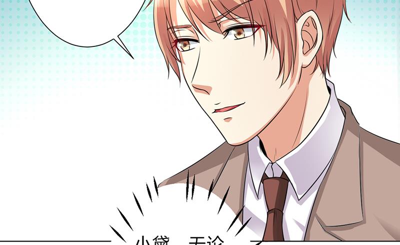 《致命甜妻 男神纳命来》第76话 为什么要装作不认识我 第12页