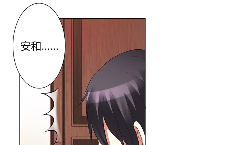《致命甜妻 男神纳命来》第76话 为什么要装作不认识我 第26页