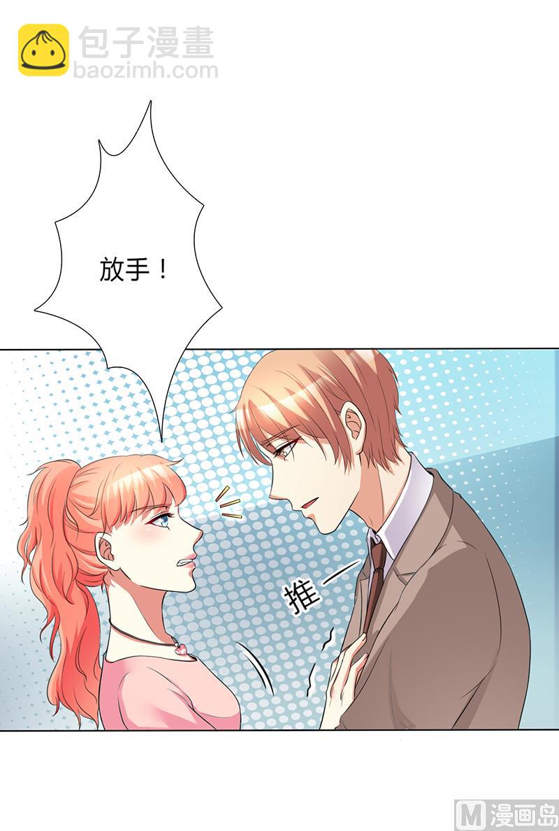 《致命甜妻 男神纳命来》第76话 为什么要装作不认识我 第2页