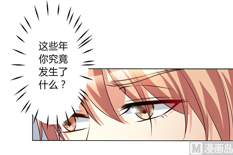 《致命甜妻 男神纳命来》第76话 为什么要装作不认识我 第9页
