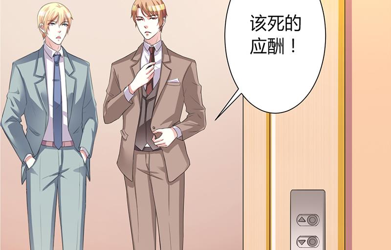 《致命甜妻 男神纳命来》第73话 看见她了！ 第10页
