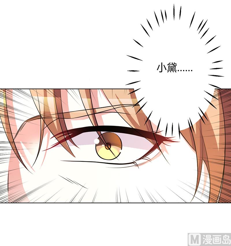 《致命甜妻 男神纳命来》第73话 看见她了！ 第13页