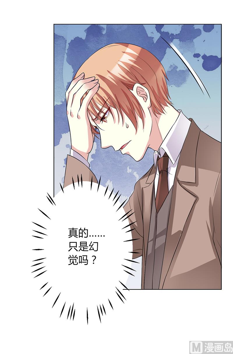 《致命甜妻 男神纳命来》第73话 看见她了！ 第22页