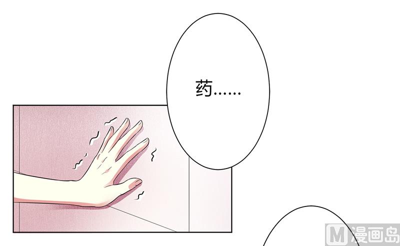 《致命甜妻 男神纳命来》第73话 看见她了！ 第25页