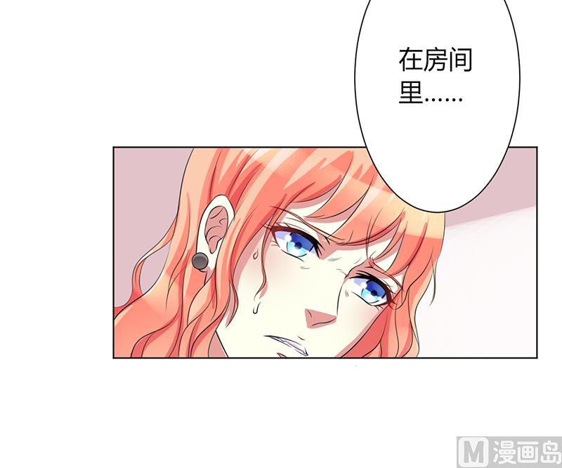 《致命甜妻 男神纳命来》第73话 看见她了！ 第26页
