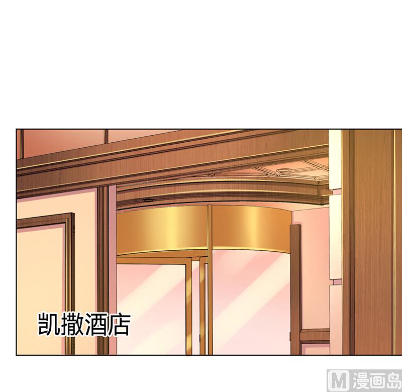 《致命甜妻 男神纳命来》第73话 看见她了！ 第8页