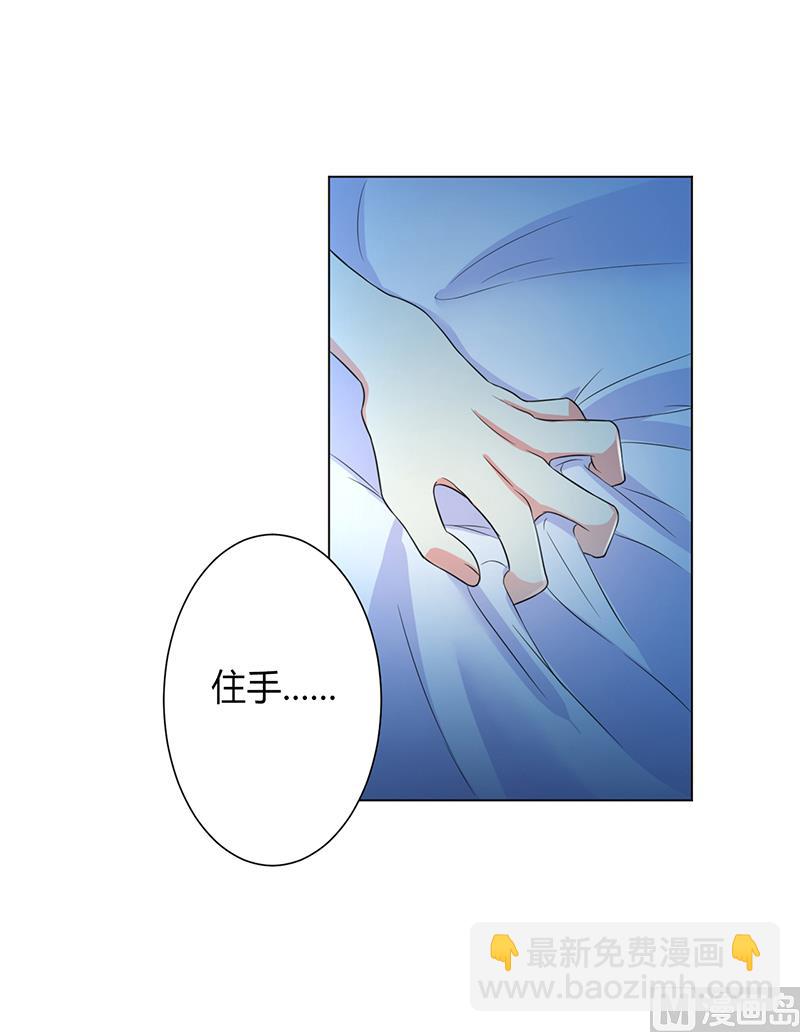 《致命甜妻 男神纳命来》第74话 你认错人了 第13页