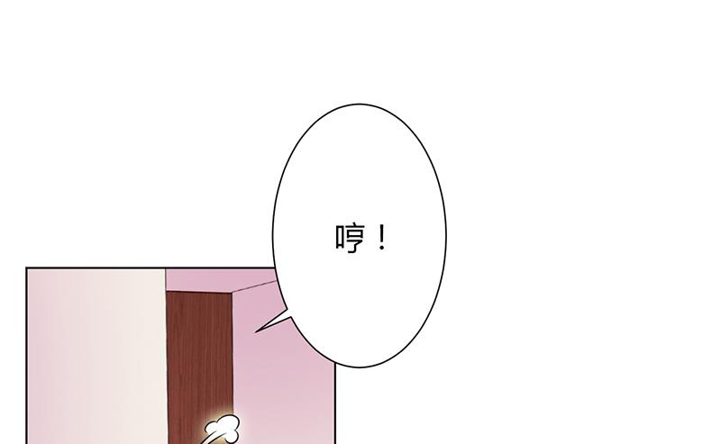 《致命甜妻 男神纳命来》第74话 你认错人了 第26页