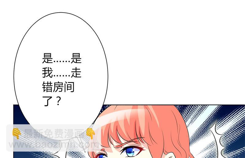 《致命甜妻 男神纳命来》第74话 你认错人了 第31页