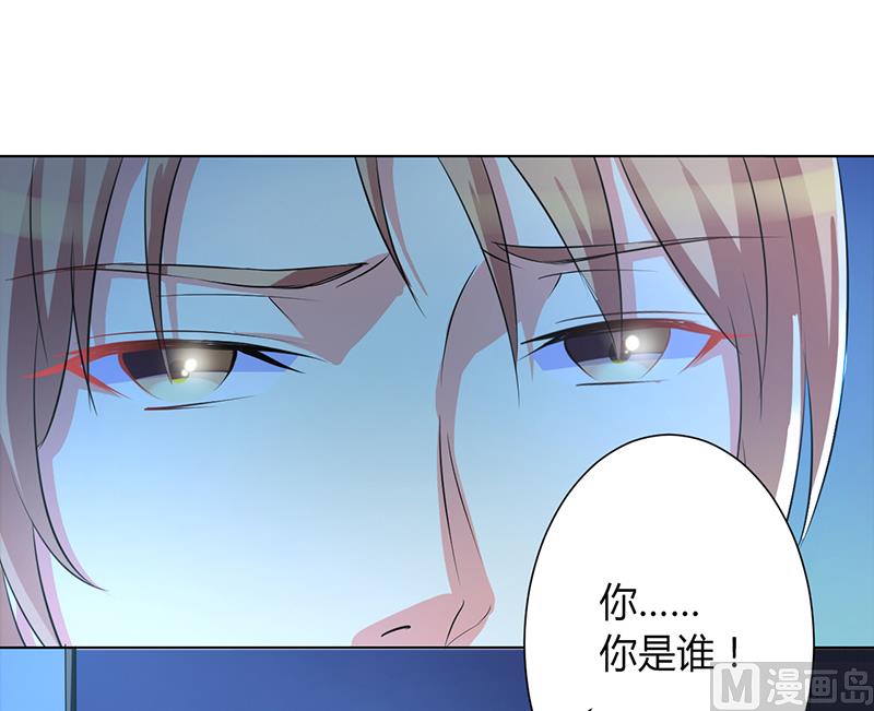 《致命甜妻 男神纳命来》第74话 你认错人了 第9页
