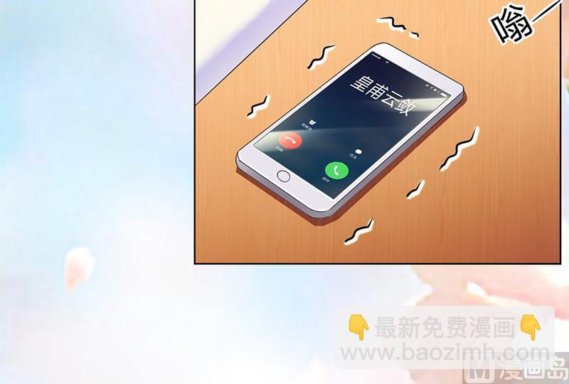 《致命甜妻 男神纳命来》第77话 不许任何人伤害她 第13页