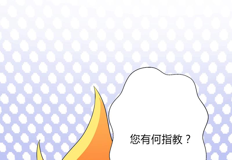《致命甜妻 男神纳命来》第77话 不许任何人伤害她 第20页