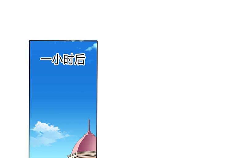 《致命甜妻 男神纳命来》第77话 不许任何人伤害她 第25页