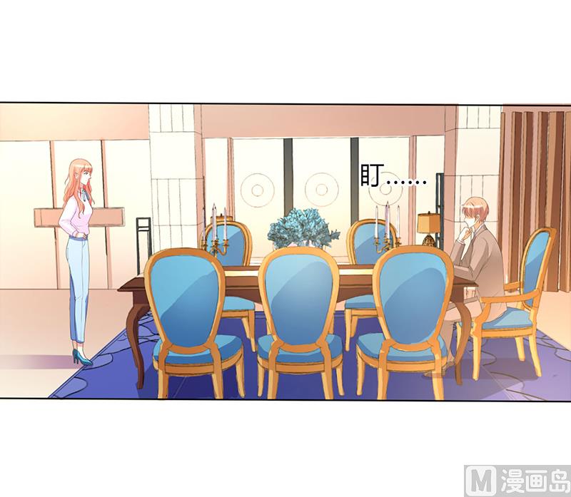 《致命甜妻 男神纳命来》第77话 不许任何人伤害她 第31页