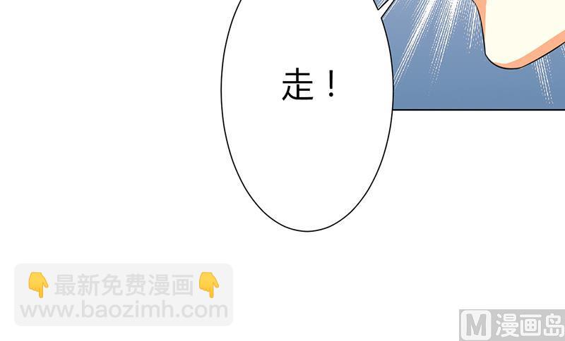 《致命甜妻 男神纳命来》第78话 他是我的未婚夫 第11页