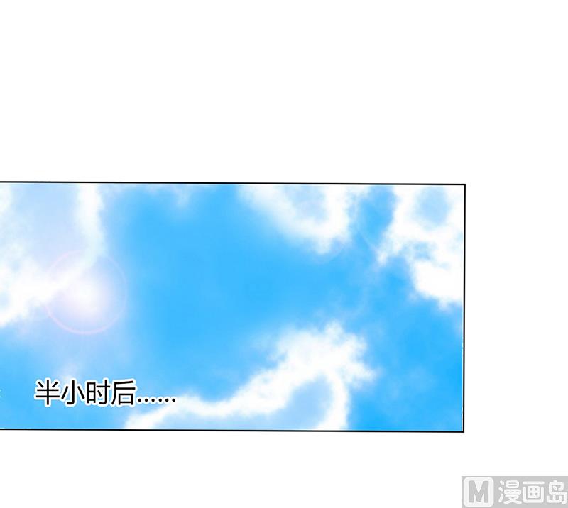 《致命甜妻 男神纳命来》第78话 他是我的未婚夫 第12页