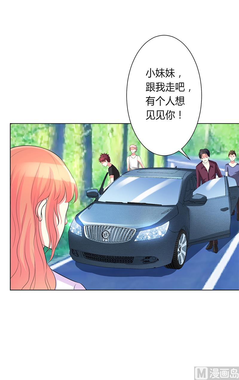 《致命甜妻 男神纳命来》第78话 他是我的未婚夫 第18页