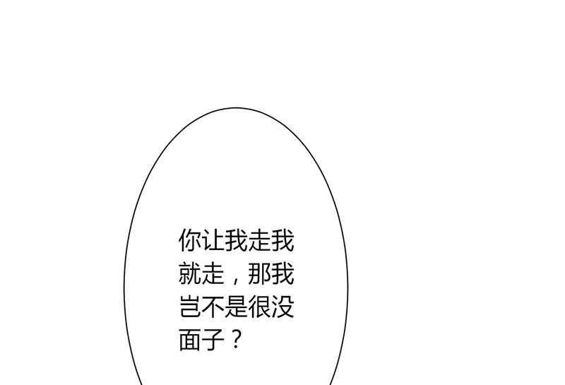 《致命甜妻 男神纳命来》第78话 他是我的未婚夫 第20页