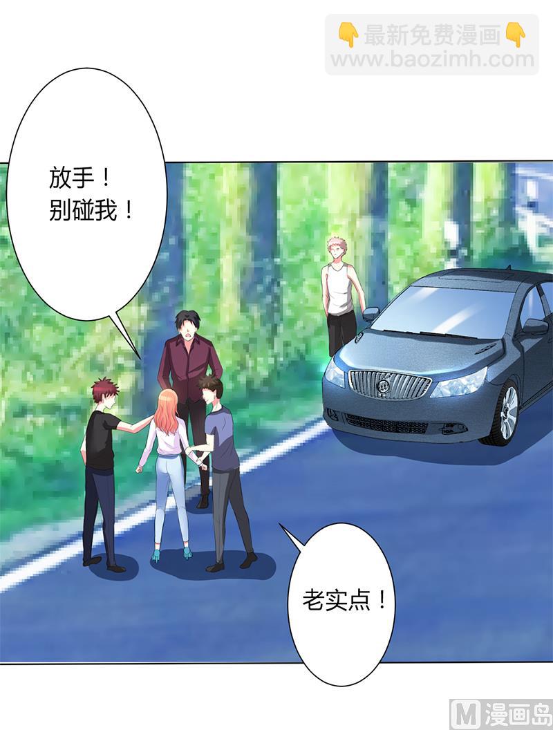 《致命甜妻 男神纳命来》第78话 他是我的未婚夫 第23页