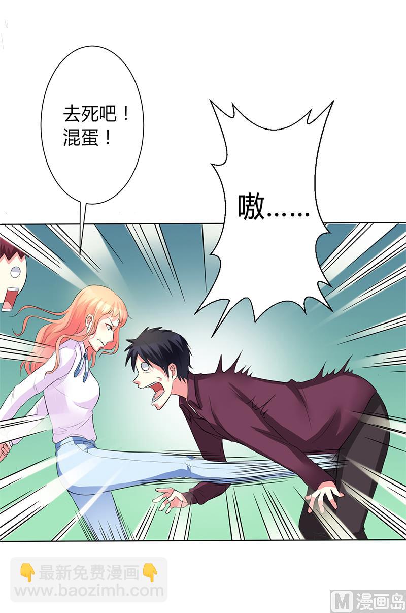 《致命甜妻 男神纳命来》第78话 他是我的未婚夫 第24页