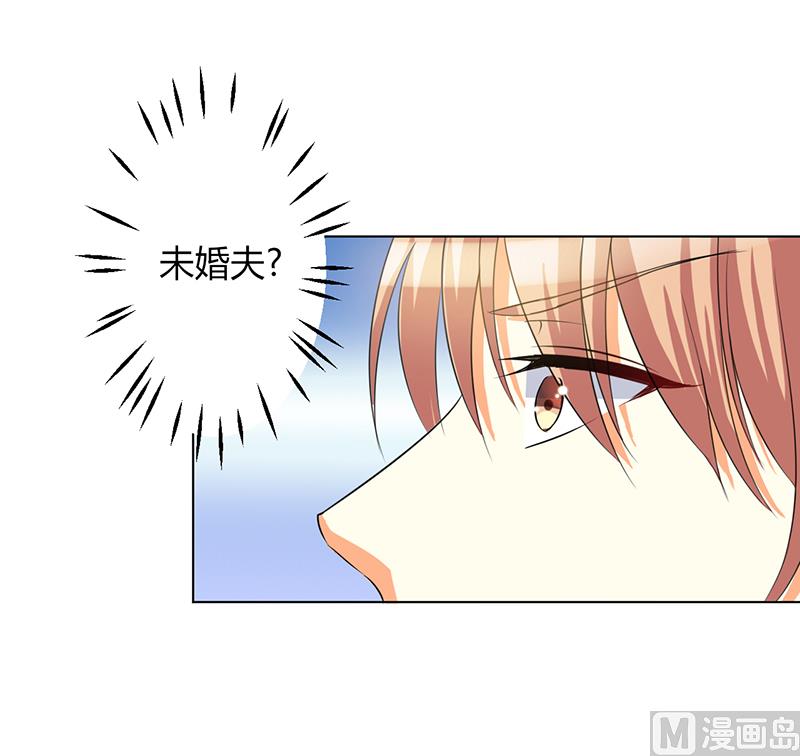 《致命甜妻 男神纳命来》第78话 他是我的未婚夫 第4页