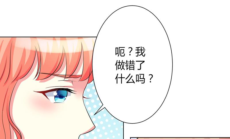《致命甜妻 男神纳命来》第78话 他是我的未婚夫 第9页